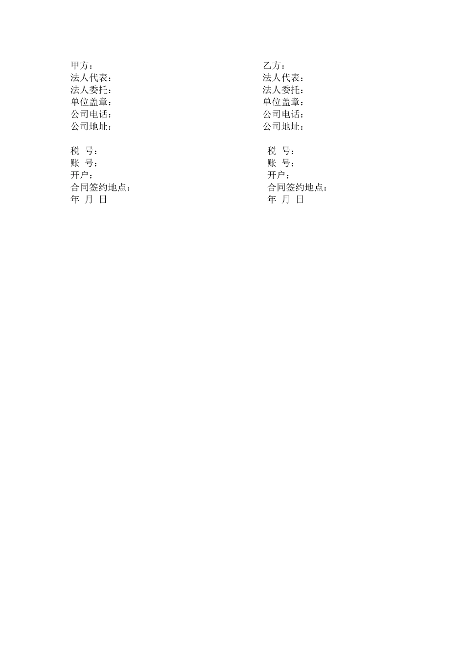 南通盈盈贸易有限公司代理合同_第3页