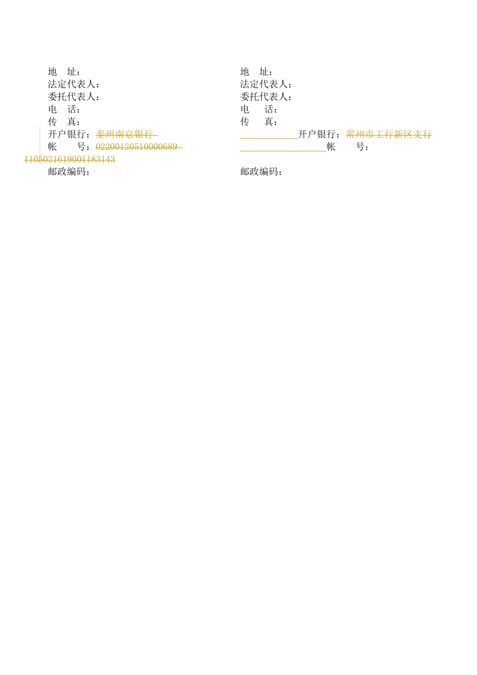 区域供冷供热项目取水泵房土建工程合同XXXX0822_第3页