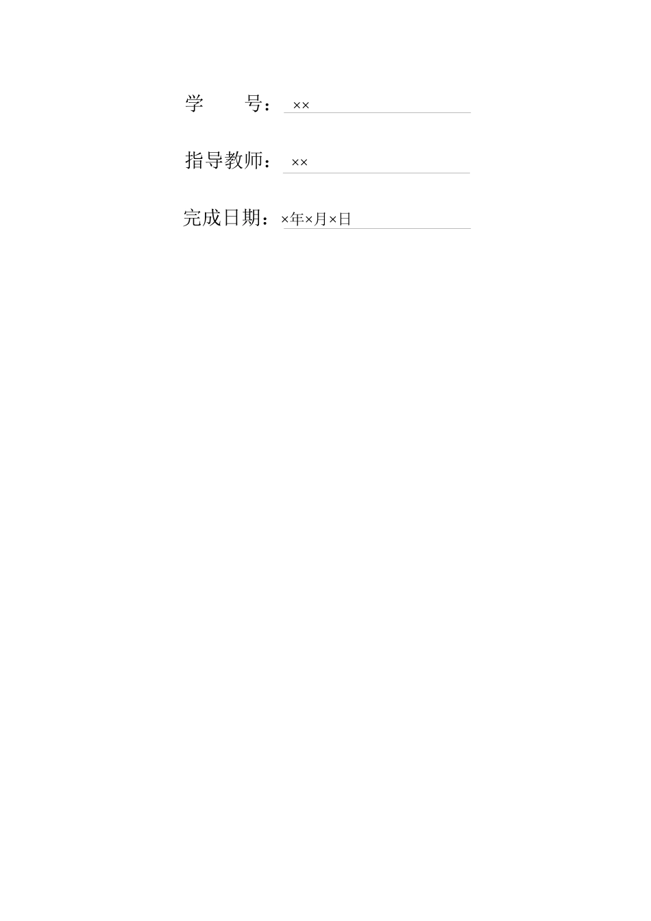 农村土地承包经营权流转的法律问题_第2页