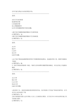 卫生法规4995926