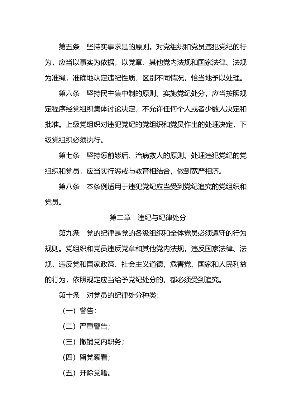 卫生法规汇总_第3页
