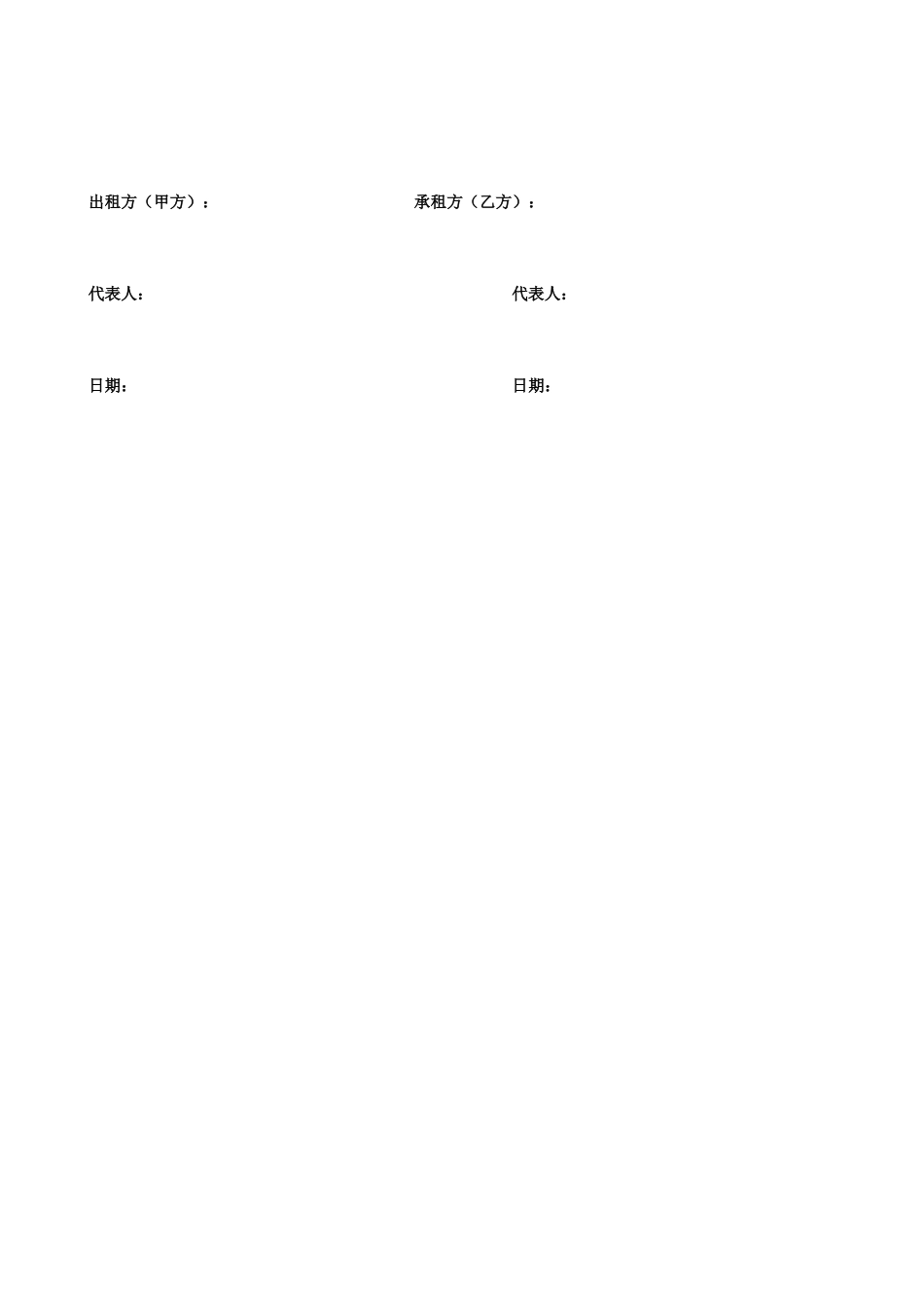 写字楼租房合同_第3页