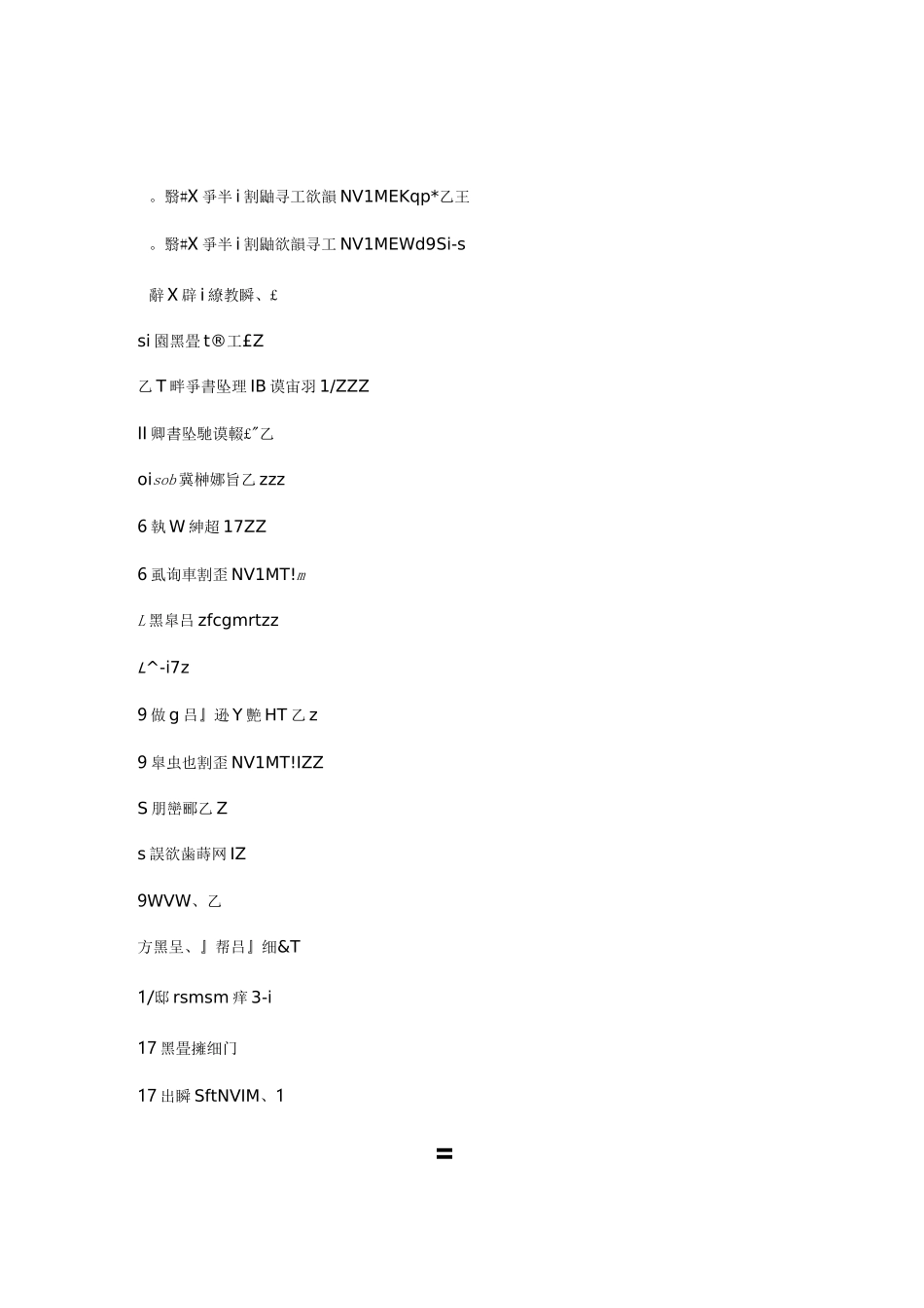 商场无线覆盖方案汇总_第2页