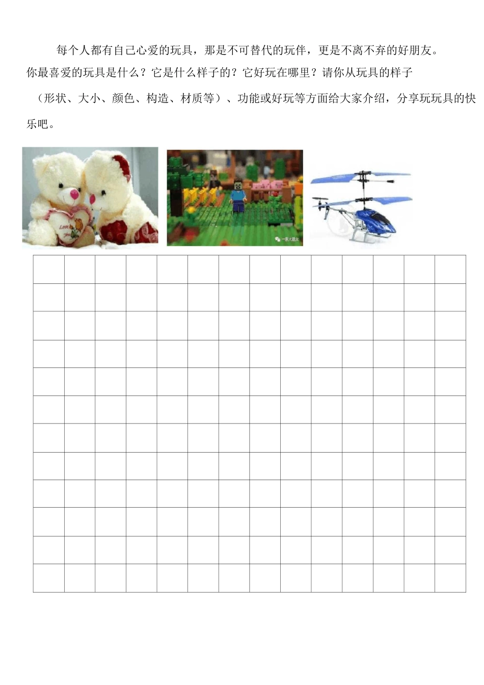二年级特色作业写话_第2页