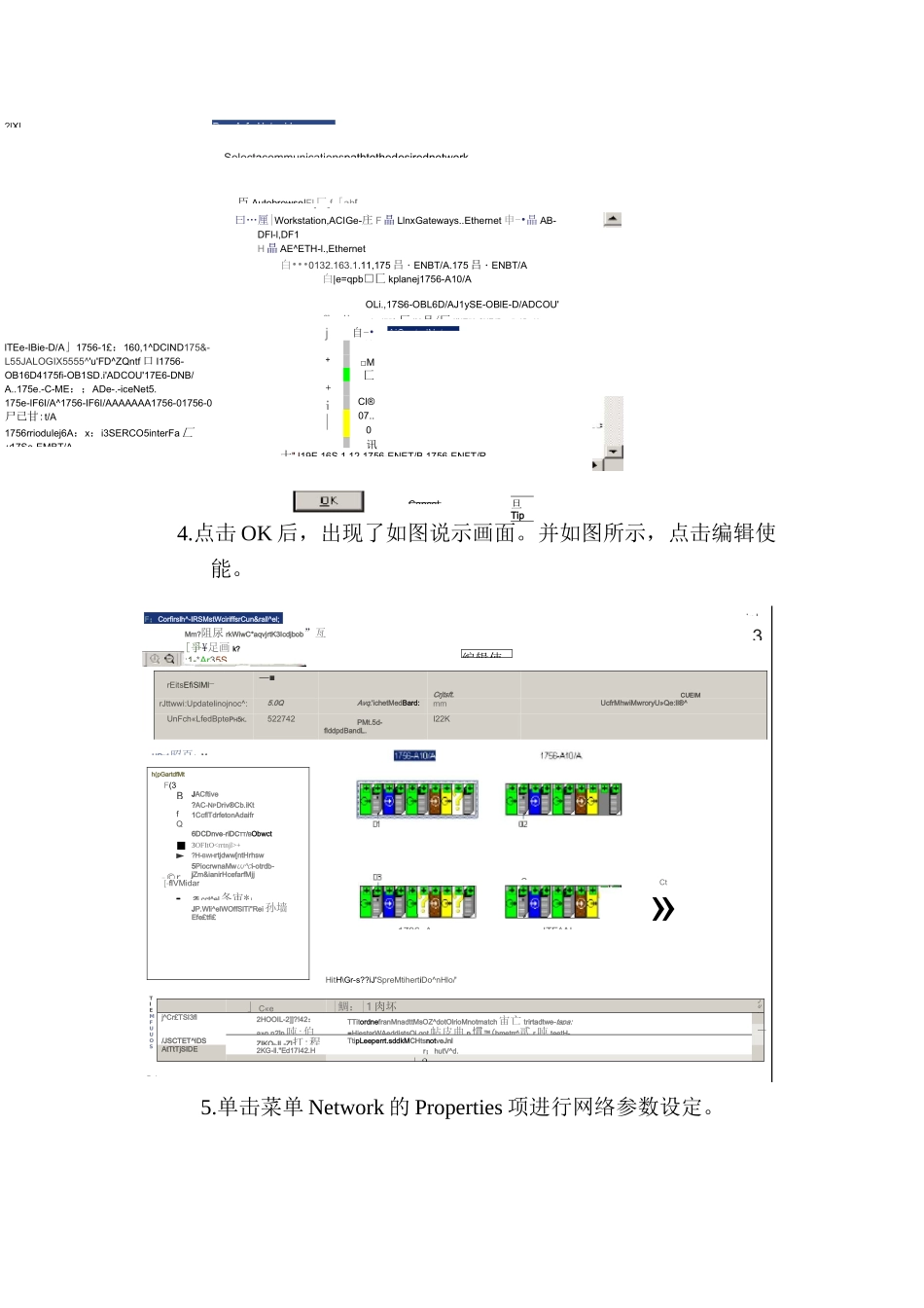 (完整版)RSNetWorx组态方法_第2页