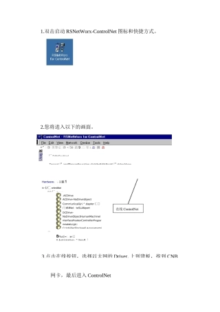 (完整版)RSNetWorx组态方法