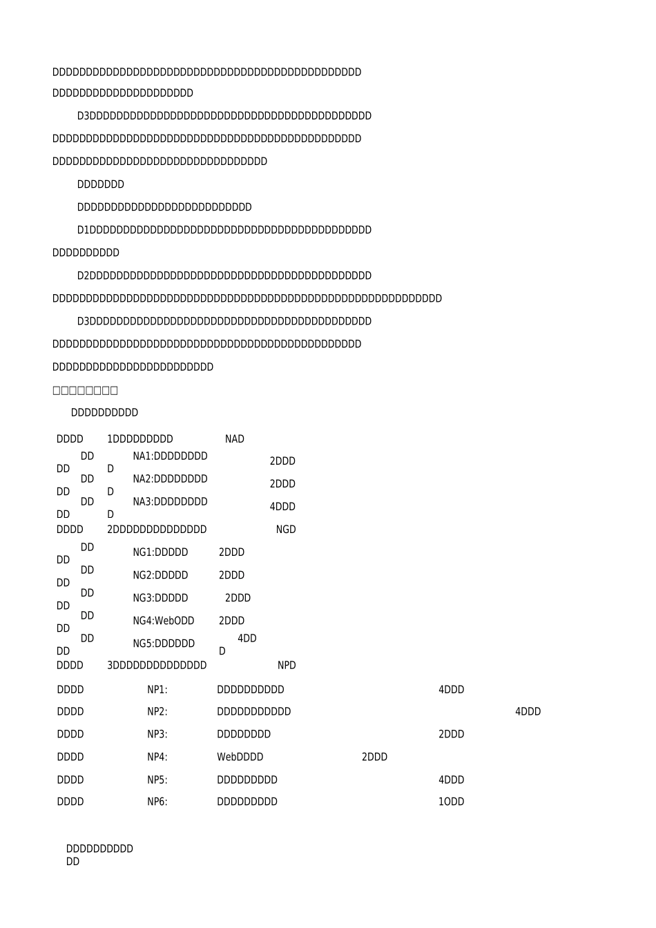 网络与信息安全_第3页