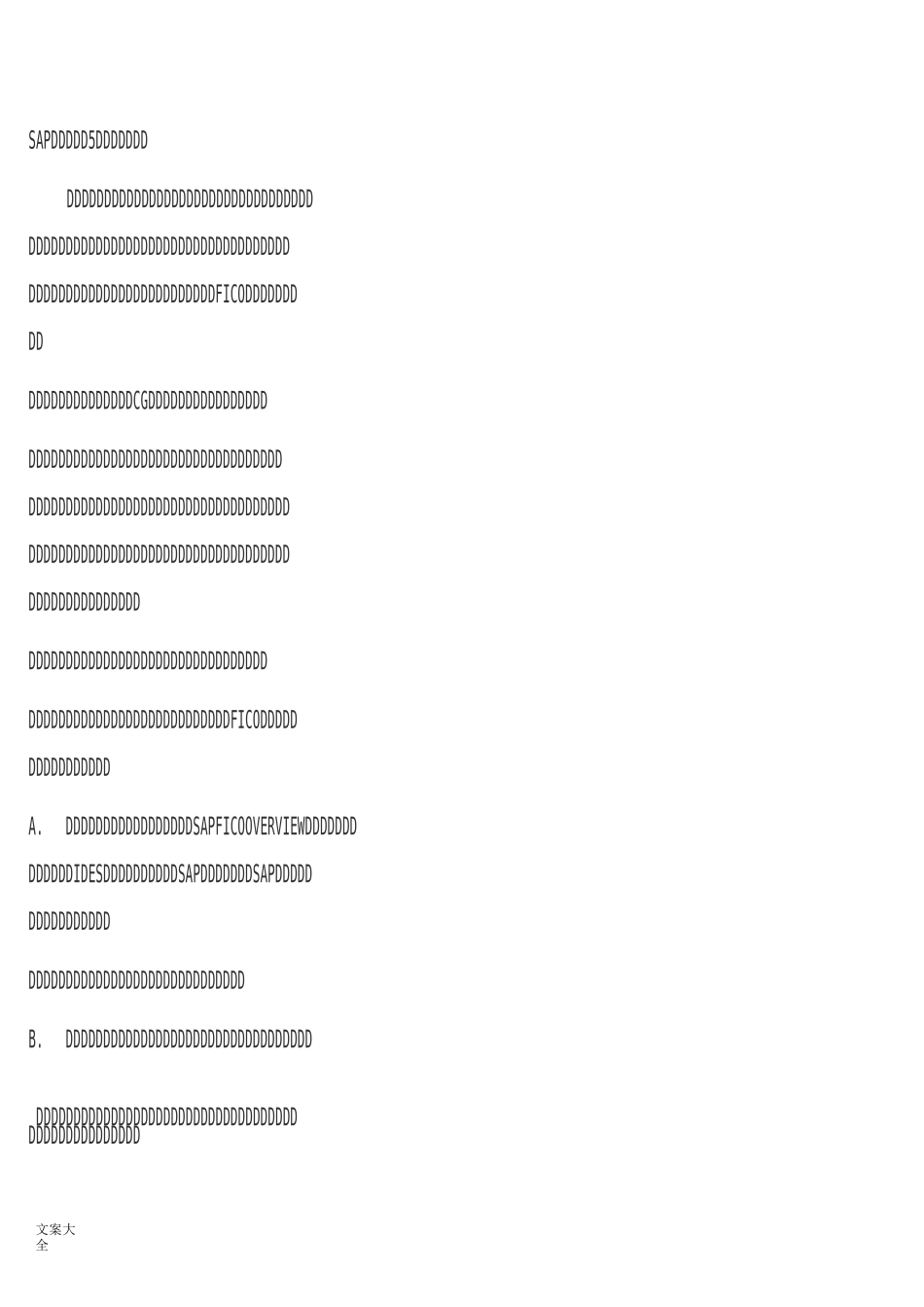SAP项目实施地5个阶段-很有用哦_第1页