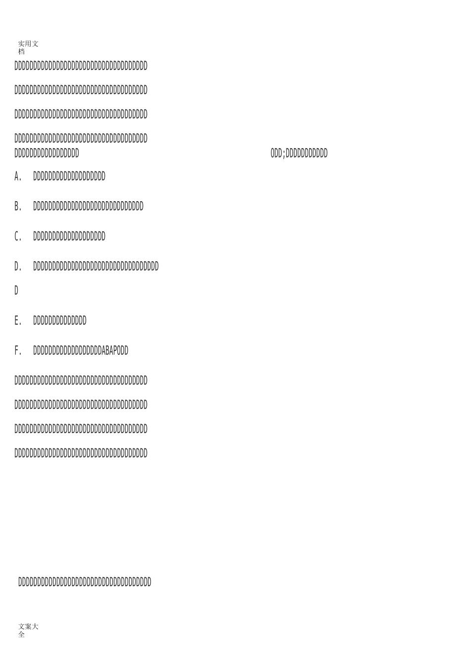 SAP项目实施地5个阶段-很有用哦_第3页
