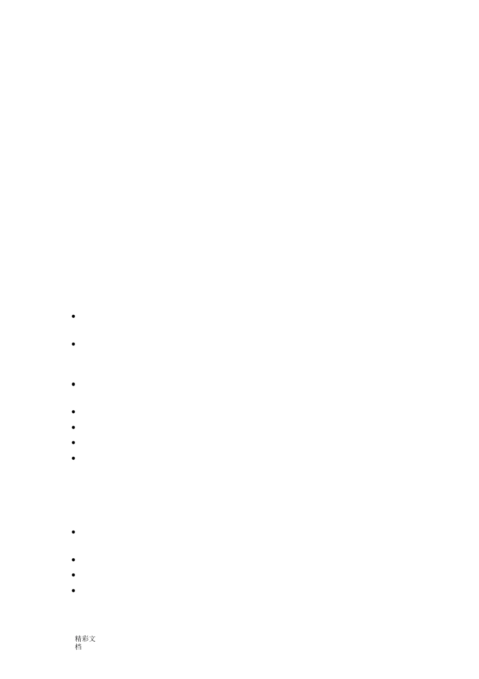外国人写地英文推荐信recommendationletter_第3页