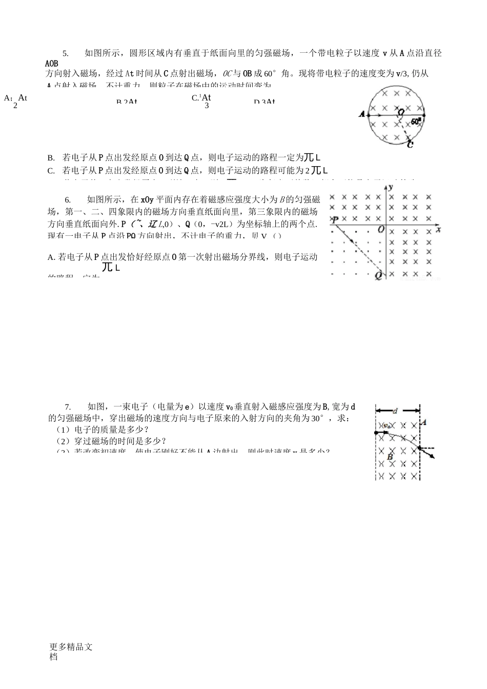 带电粒子在磁场中的运动习题含答案汇编_第3页