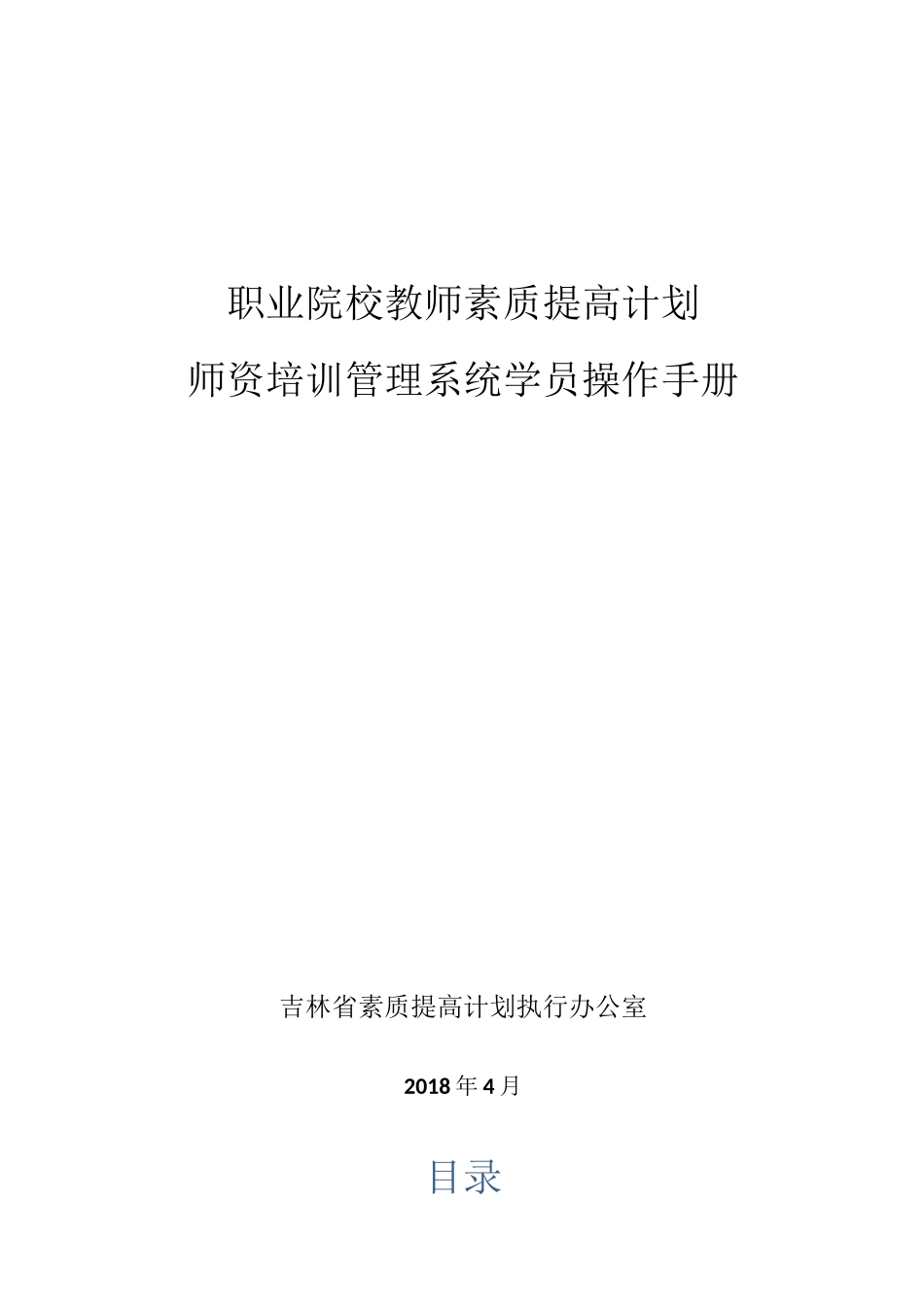 学员操作手册_第1页