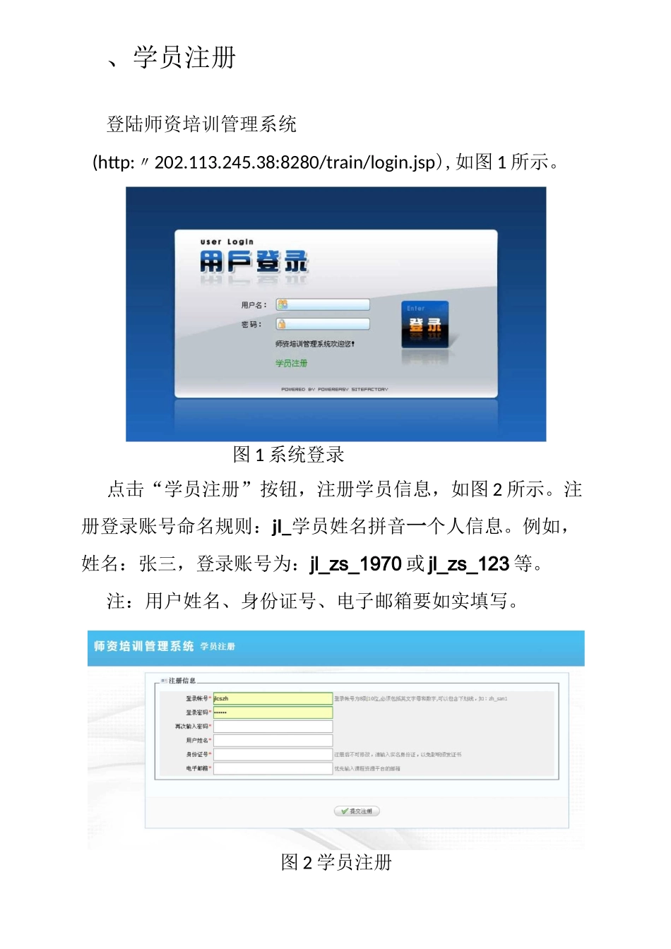 学员操作手册_第3页