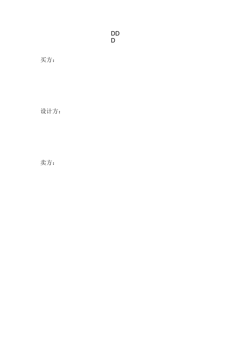 反应沉淀池技术规范书_第2页