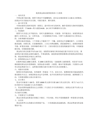 金融基础知识汇总