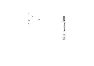 全年农机深松整地作业工作方案