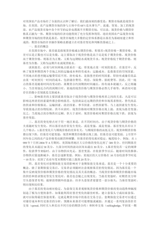 升贴水-基差