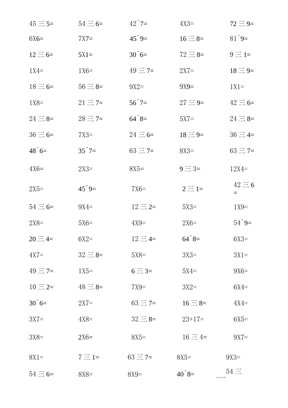 小学二年级数学上册加减乘除法口算题_第2页