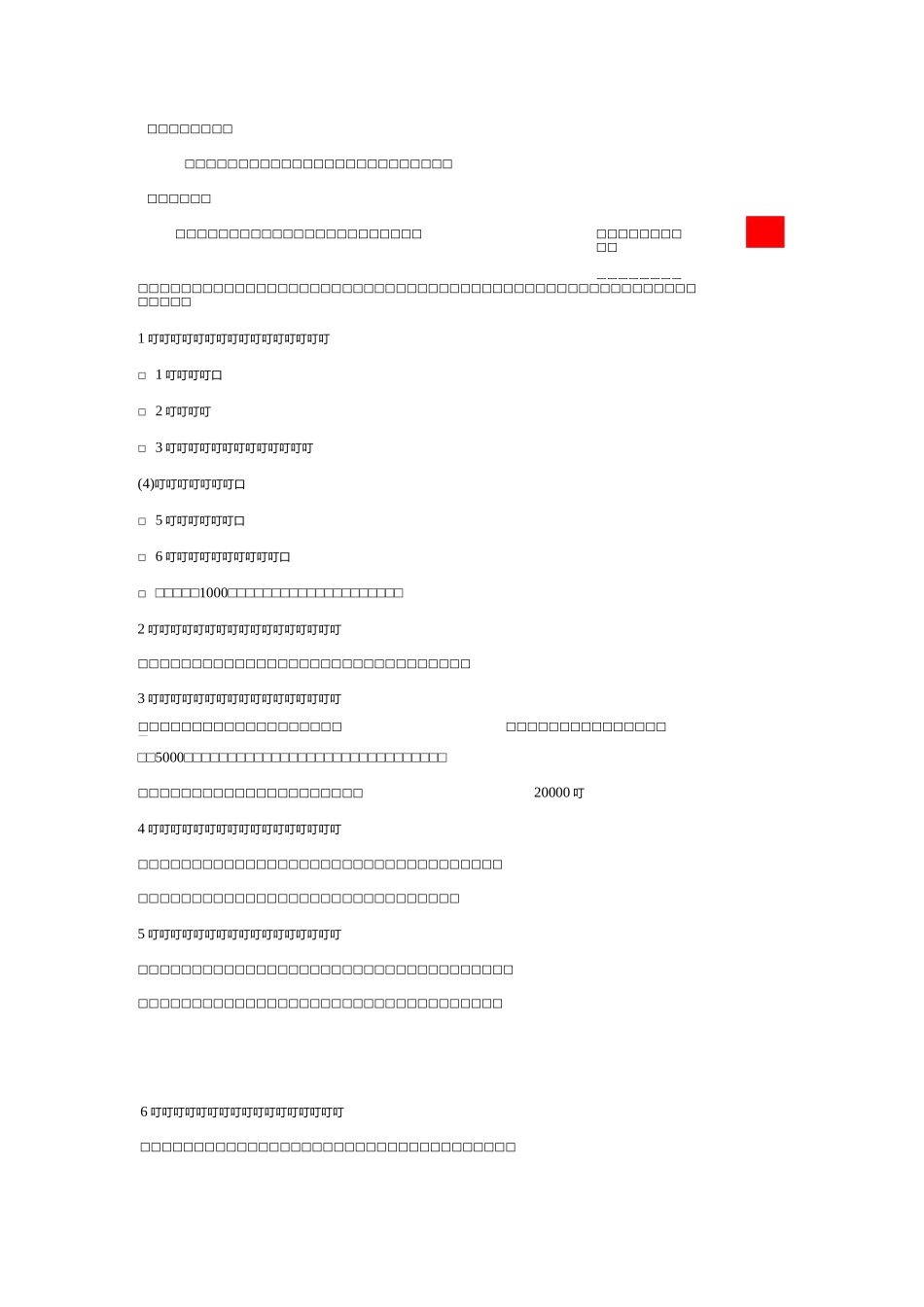 资金管理制度及财务人员管理_第3页