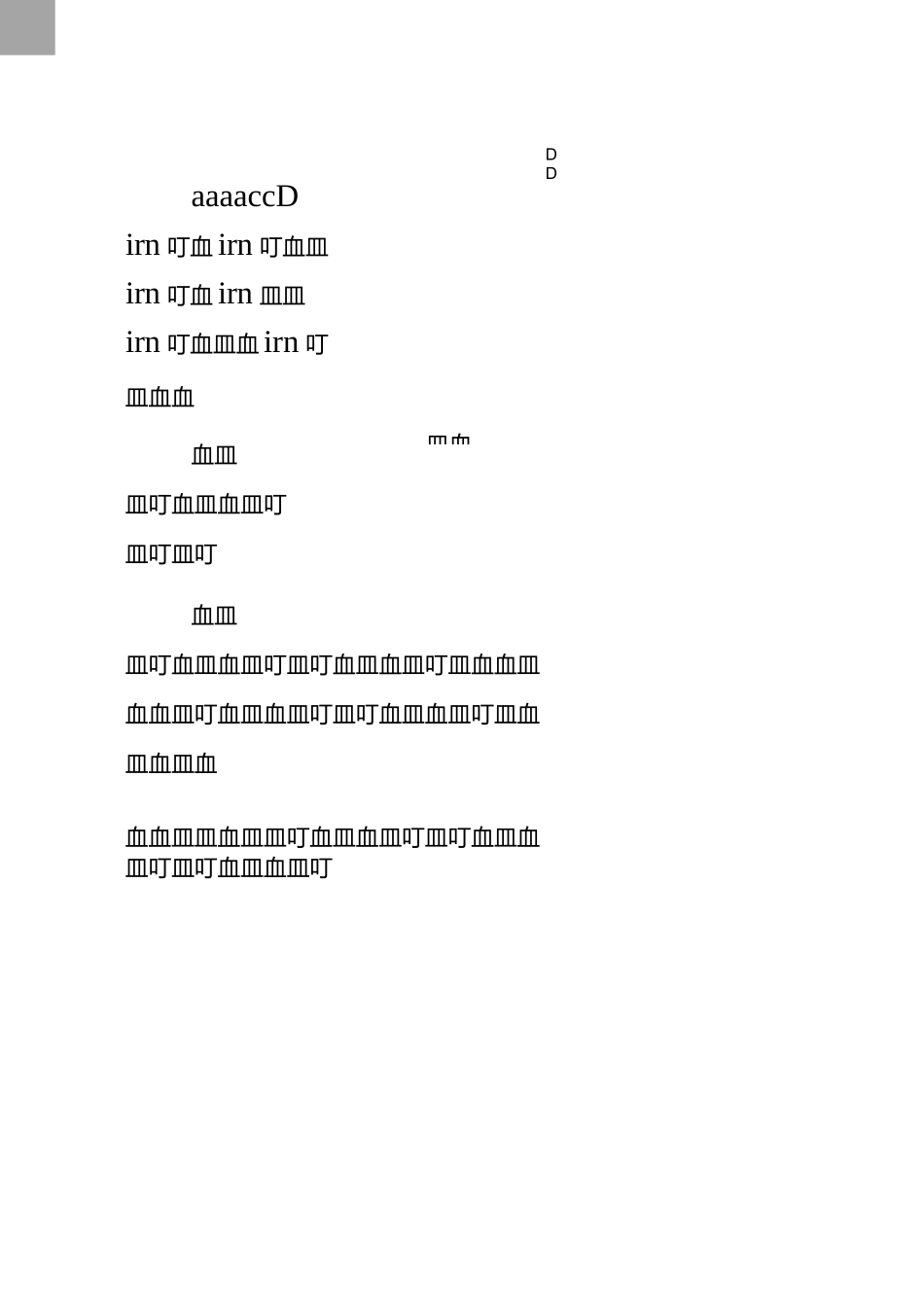 善意的谎言 反方辩论词_第1页