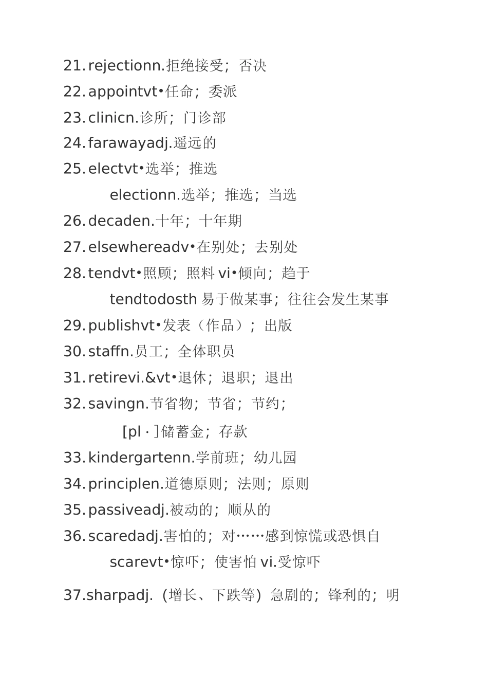 新人教版高中英语必修三Unit2单词及课文录音_第3页