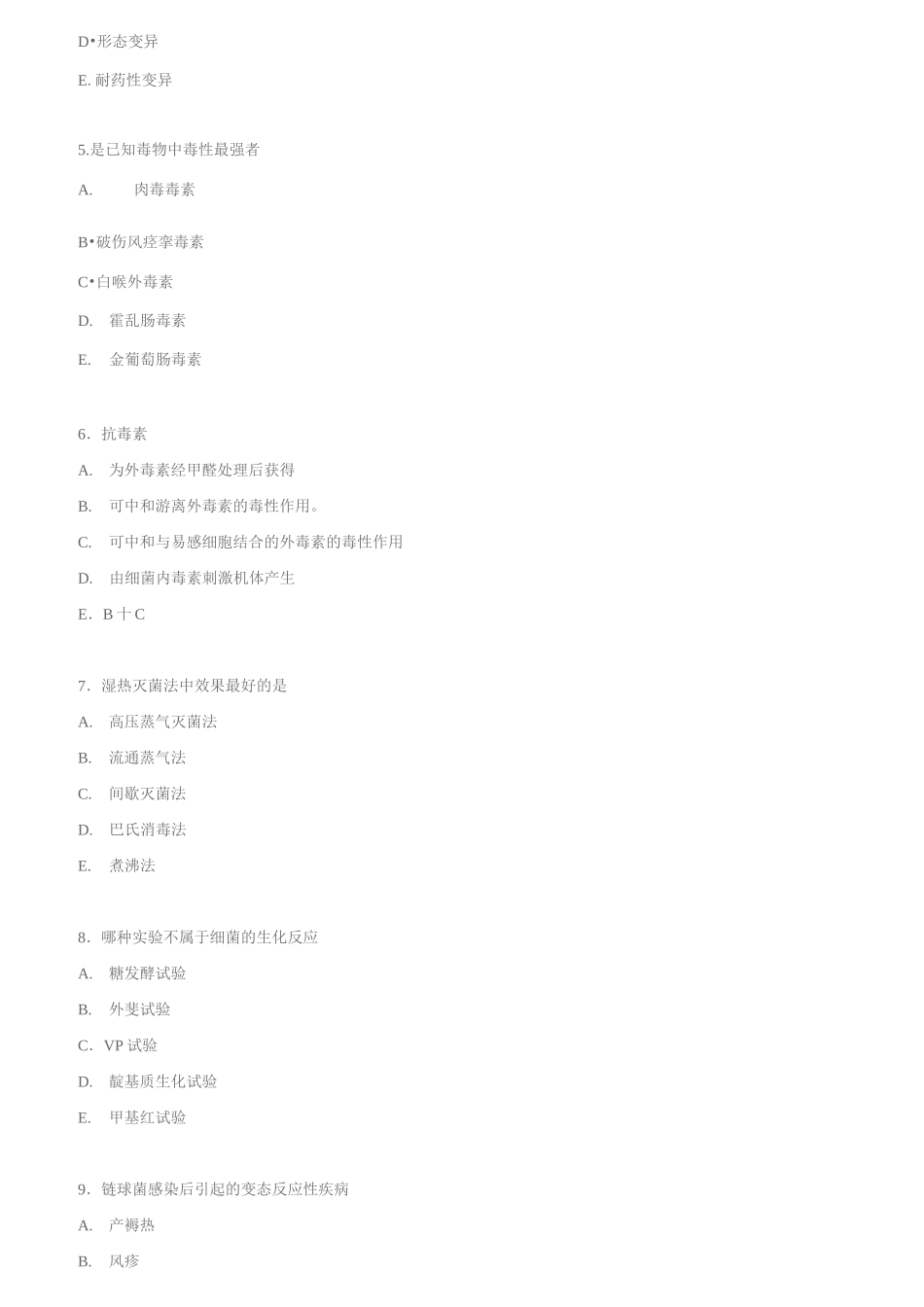 临床执业医师资格考试题库及答案(微生物学)_第2页