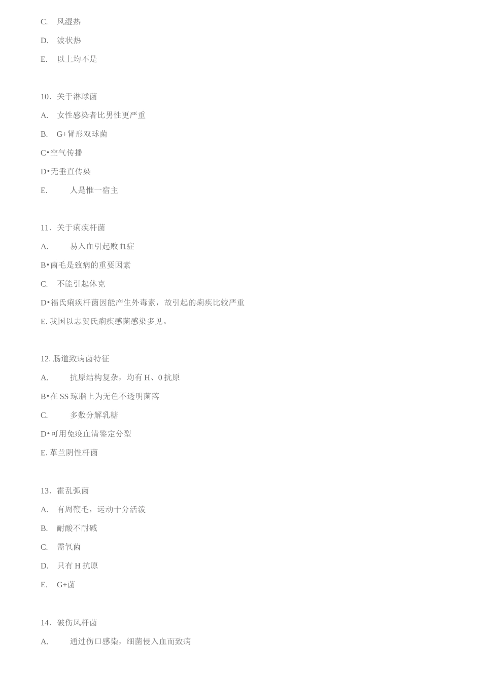 临床执业医师资格考试题库及答案(微生物学)_第3页