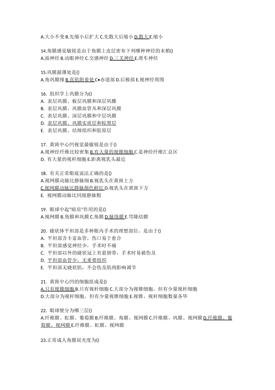 眼科学基础第四套_第2页