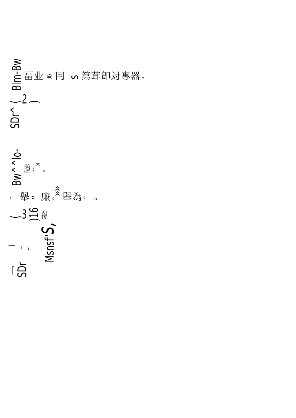 钢结构质量标准_第3页