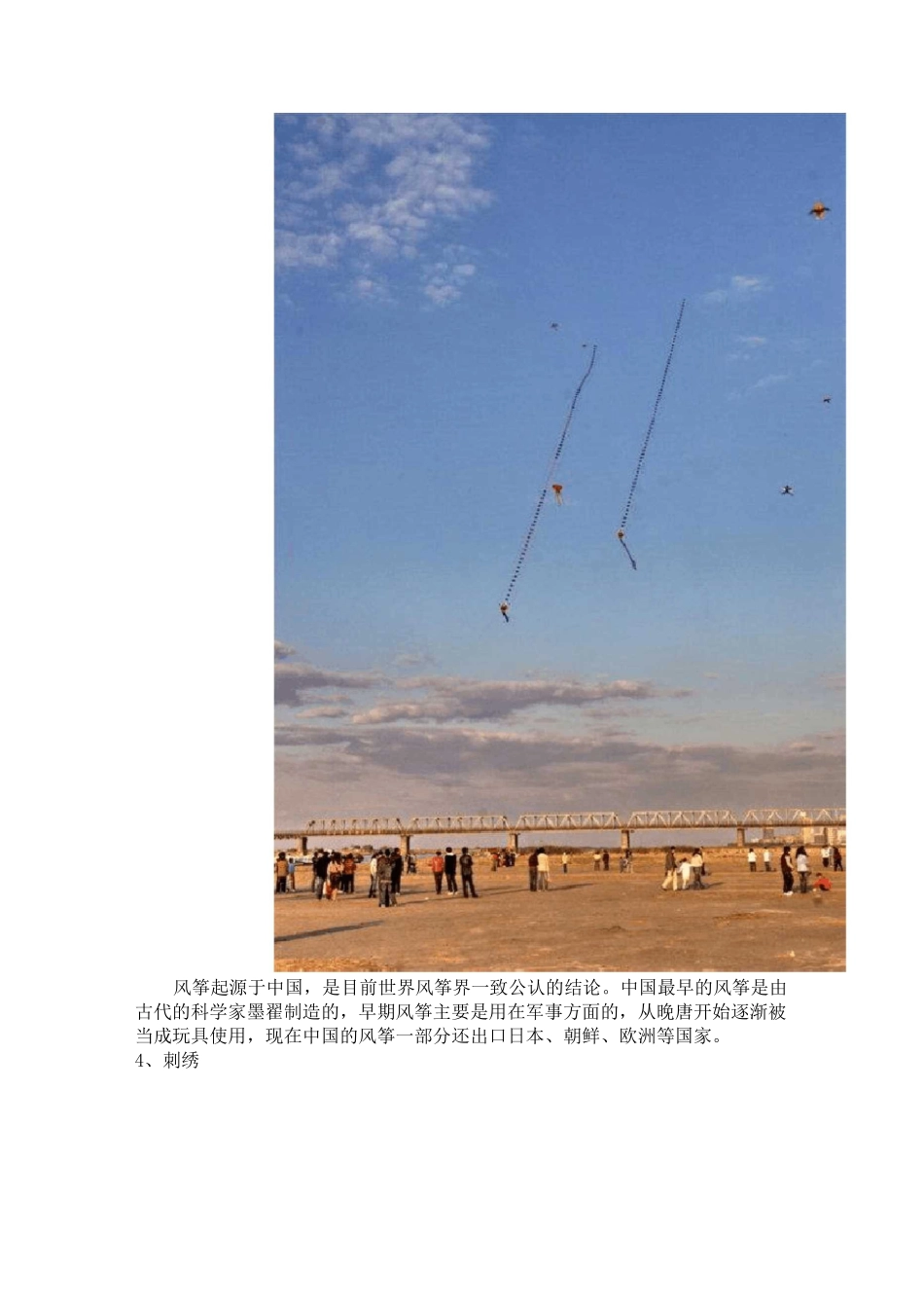 中国的主要传统文化_第3页