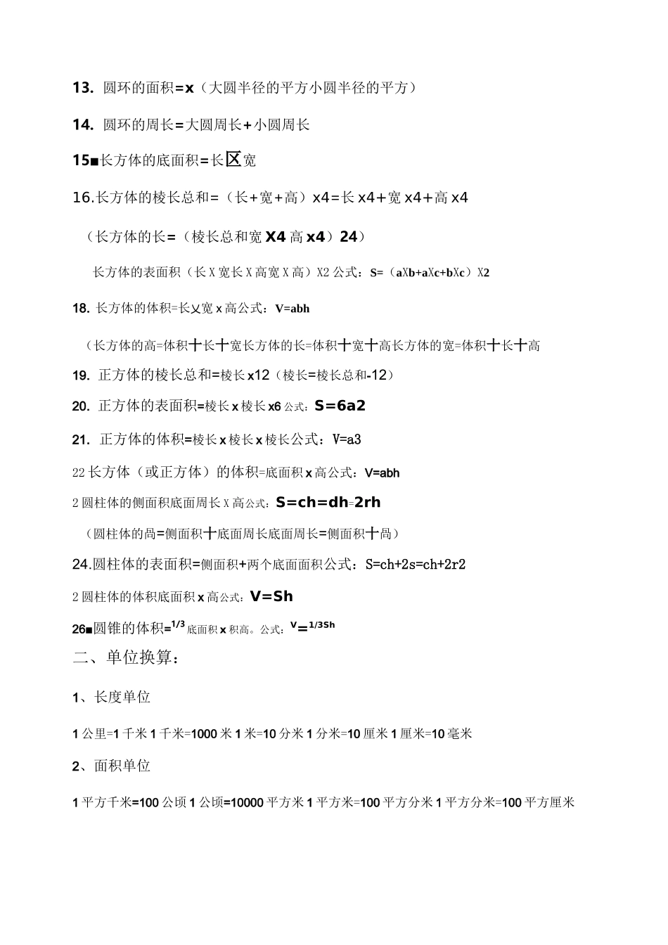 小学数学必背定义_第2页