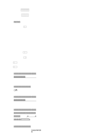 德育工作组织机构及管理机制