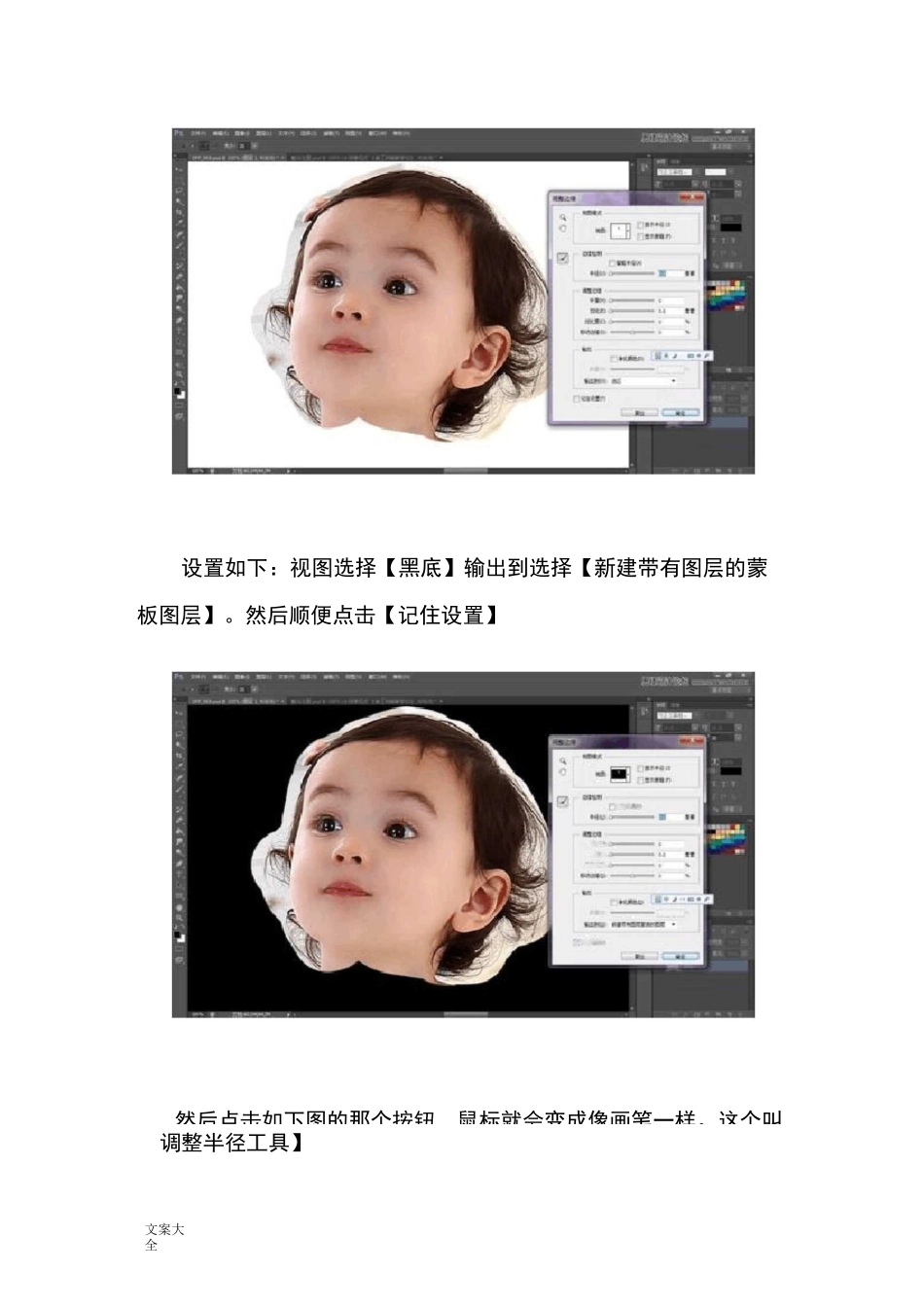Photoshop人像修图常规步骤修_第3页