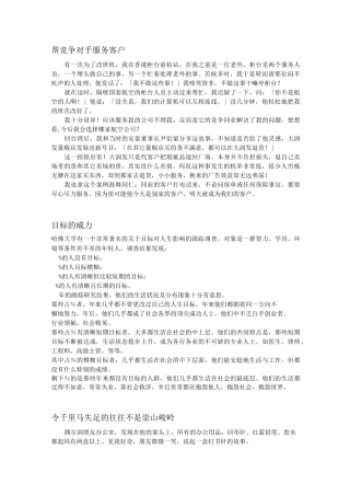 厕所文化-经典故事集