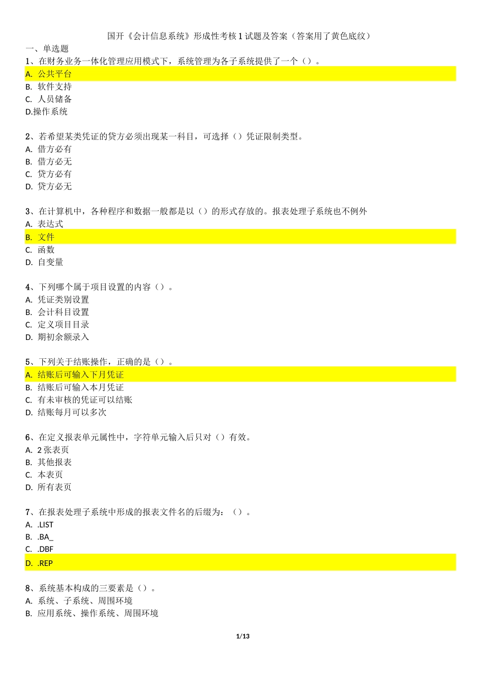 国开形成性考核1试题及答案_第1页