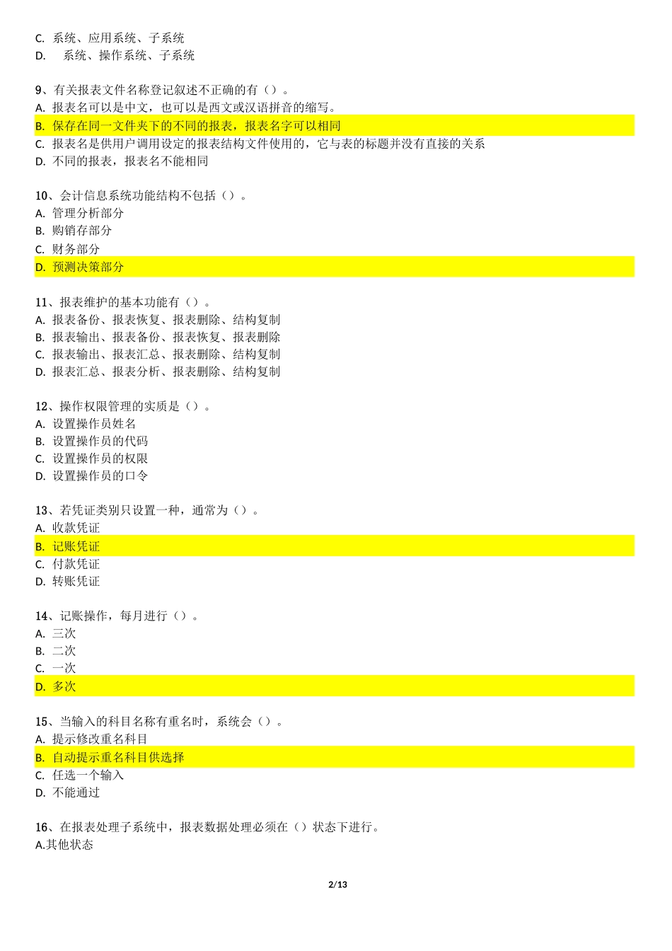 国开形成性考核1试题及答案_第2页