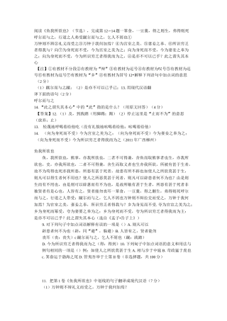 鱼我所欲也中考试题