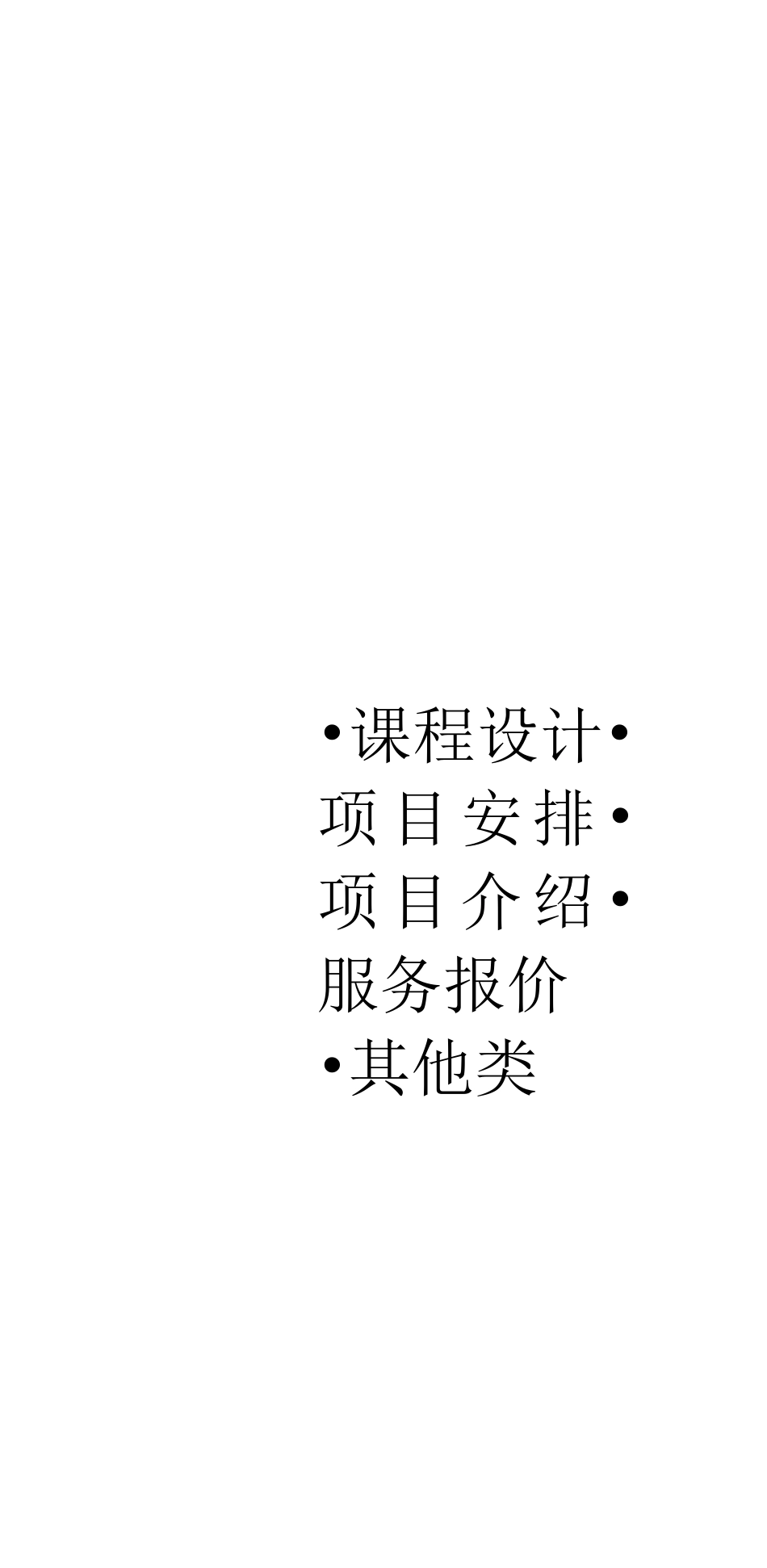 公司团建拓展方案_第2页