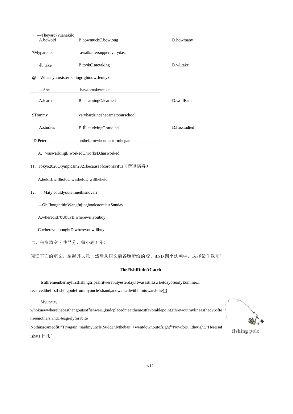 2020学年北京市丰台区初三一模英语试题及答案_第2页