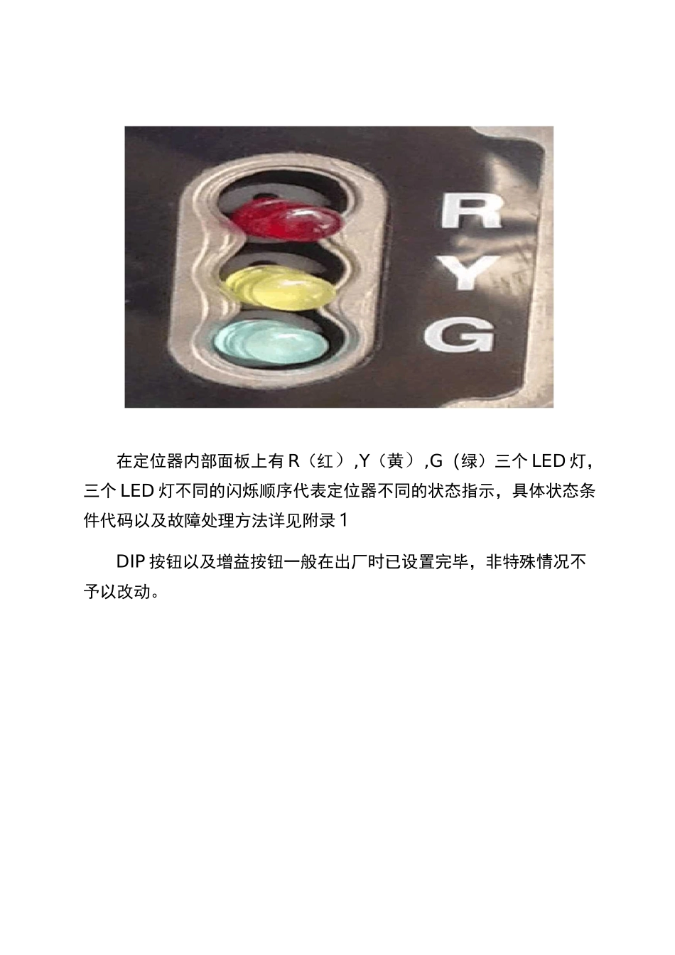 压缩机防喘振阀门福斯定位器维护_第2页