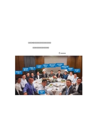 一张乌镇饭局”照告诉大家——好大学能带来什么