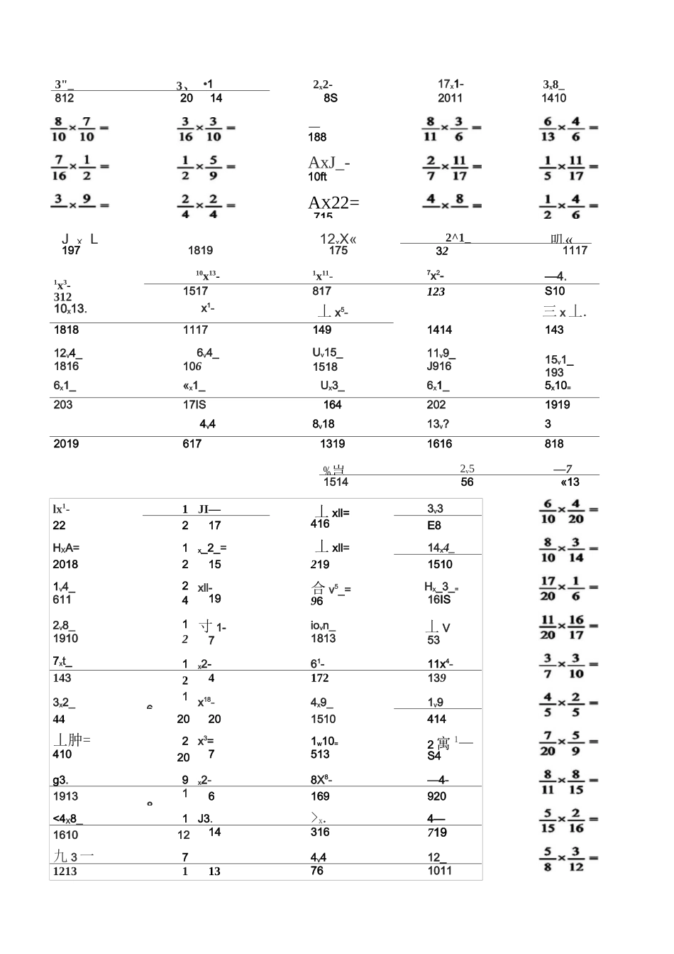 小学分数乘法计算练习_第3页