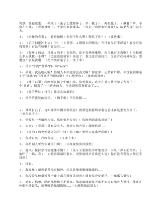 《“非典寝室》非典时期的校园