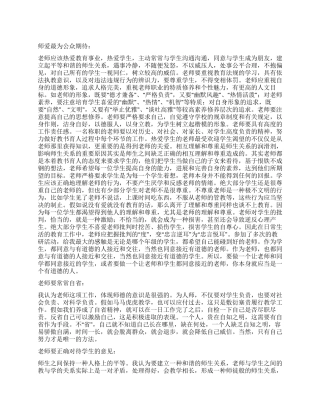 《一份特别教案》读后感