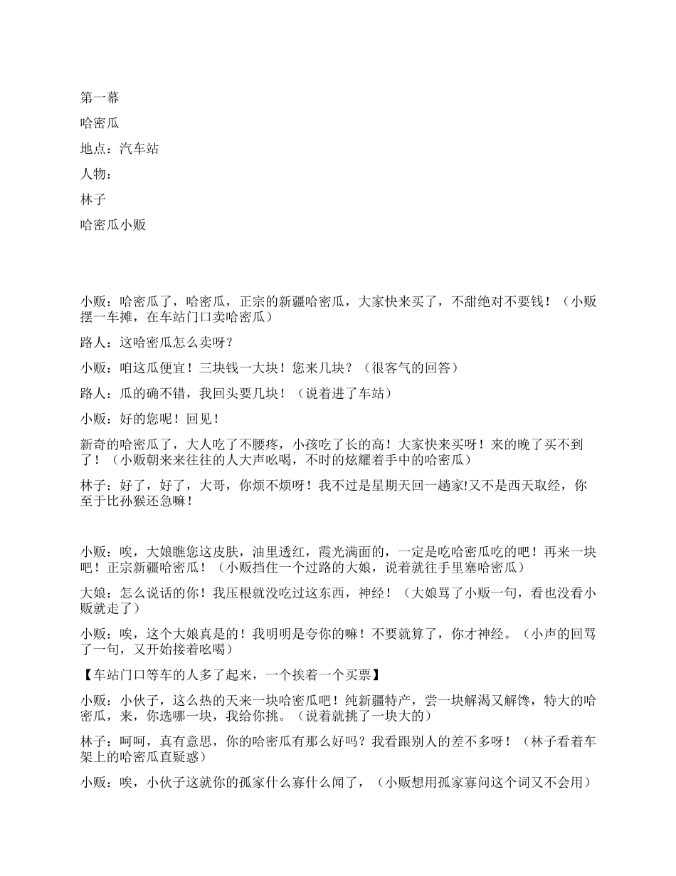 《一块钱》一块钱往往最能体现出人最美的一面_第1页