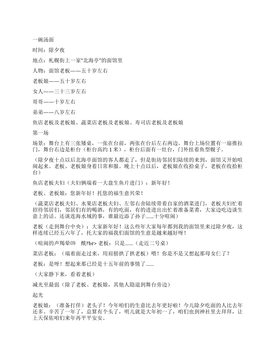 《一碗汤面》讲述浓浓的亲情令人感动_第1页