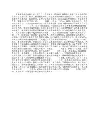 《一站》人物专访李晨浩自爆学习之道