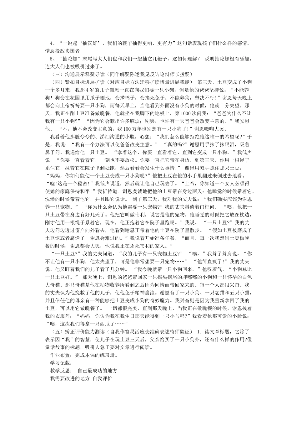 《一起长大的玩具》_第2页