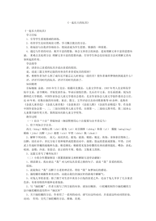 《一起长大的玩具》