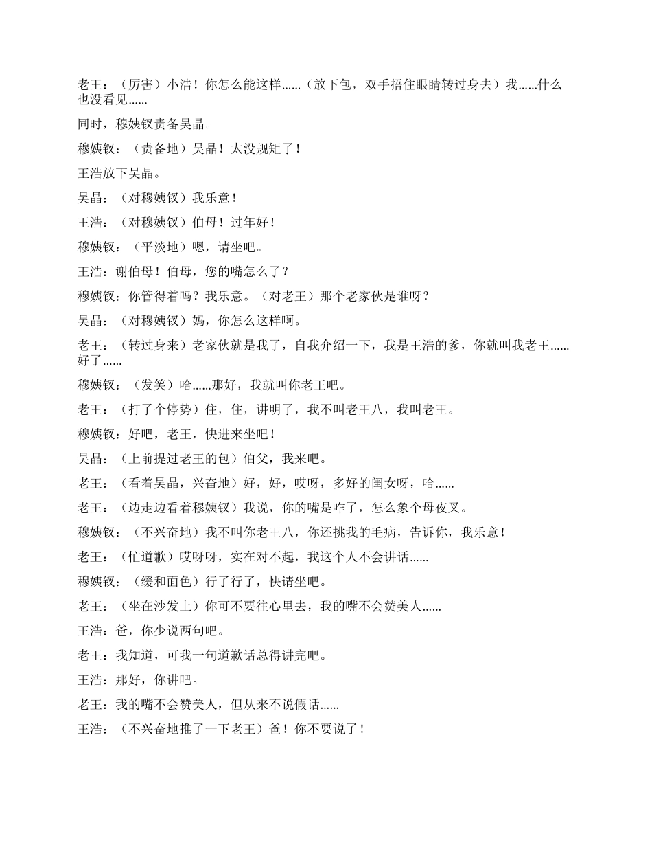 《一见钟情》一见钟情你试过了吗_第2页